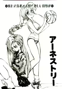 Page 160 of Shinonome Neko-zoushi - preview thumbnail