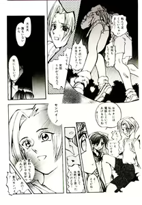 Page 164 of Shinonome Neko-zoushi - preview thumbnail