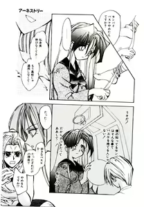 Page 165 of Shinonome Neko-zoushi - preview thumbnail