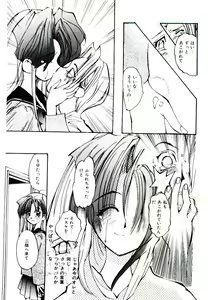 Page 169 of Shinonome Neko-zoushi - preview thumbnail