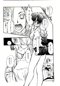 Page 170 of Shinonome Neko-zoushi - preview thumbnail