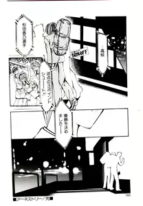 Page 178 of Shinonome Neko-zoushi - preview thumbnail