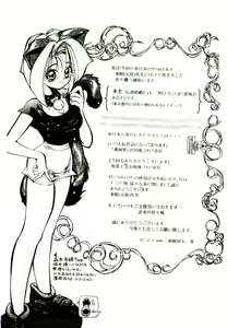 Page 181 of Shinonome Neko-zoushi - preview thumbnail