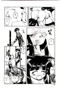 Page 46 of Shinonome Neko-zoushi - preview thumbnail