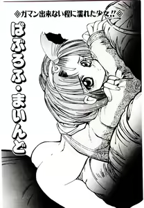 Page 52 of Shinonome Neko-zoushi - preview thumbnail