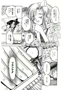 Page 57 of Shinonome Neko-zoushi - preview thumbnail
