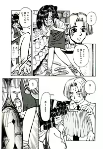 Page 63 of Shinonome Neko-zoushi - preview thumbnail