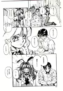 Page 78 of Shinonome Neko-zoushi - preview thumbnail