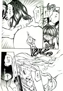 Page 85 of Shinonome Neko-zoushi - preview thumbnail