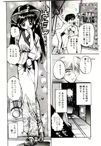 Page 94 of Shinonome Neko-zoushi - preview thumbnail