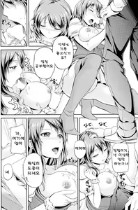 Page 8 of おとなの味 - preview thumbnail
