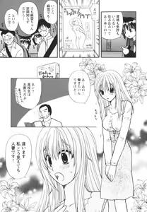 Page 115 of Happy Love Life - preview thumbnail