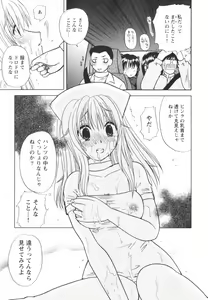 Page 121 of Happy Love Life - preview thumbnail