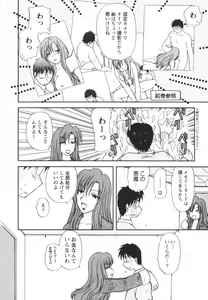 Page 16 of Happy Love Life - preview thumbnail