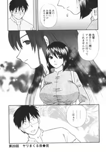 Page 186 of Happy Love Life - preview thumbnail