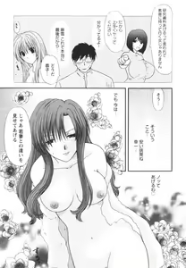 Page 193 of Happy Love Life - preview thumbnail