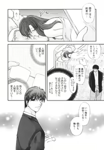 Page 204 of Happy Love Life - preview thumbnail