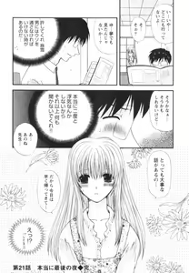 Page 206 of Happy Love Life - preview thumbnail