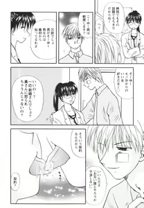 Page 72 of Happy Love Life - preview thumbnail