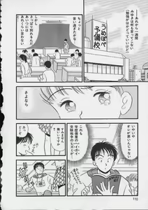 Page 107 of Abunai Body Talk - preview thumbnail