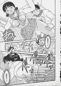 Page 114 of Abunai Body Talk - preview thumbnail