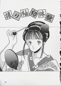Page 118 of Abunai Body Talk - preview thumbnail