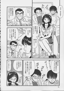 Page 13 of Abunai Body Talk - preview thumbnail