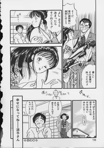 Page 135 of Abunai Body Talk - preview thumbnail