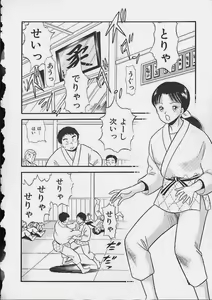 Page 137 of Abunai Body Talk - preview thumbnail