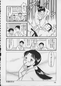Page 153 of Abunai Body Talk - preview thumbnail