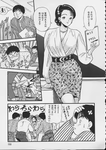 Page 156 of Abunai Body Talk - preview thumbnail