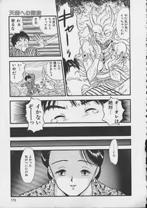Page 170 of Abunai Body Talk - preview thumbnail