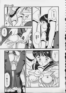 Page 24 of Abunai Body Talk - preview thumbnail