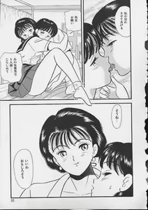 Page 30 of Abunai Body Talk - preview thumbnail