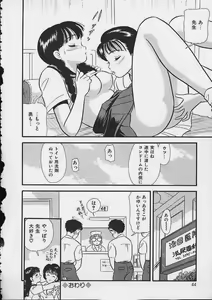 Page 41 of Abunai Body Talk - preview thumbnail