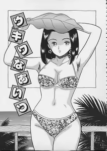 Page 42 of Abunai Body Talk - preview thumbnail