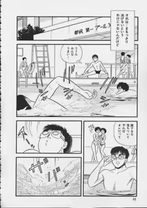 Page 45 of Abunai Body Talk - preview thumbnail