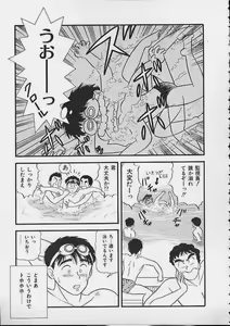 Page 46 of Abunai Body Talk - preview thumbnail