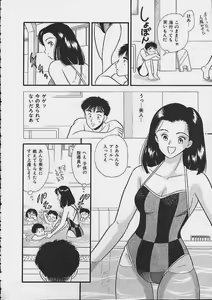 Page 47 of Abunai Body Talk - preview thumbnail