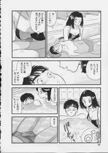Page 53 of Abunai Body Talk - preview thumbnail