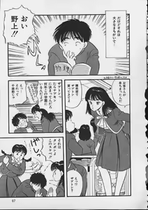 Page 64 of Abunai Body Talk - preview thumbnail