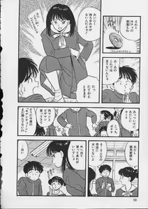 Page 65 of Abunai Body Talk - preview thumbnail