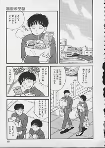 Page 66 of Abunai Body Talk - preview thumbnail