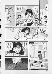 Page 75 of Abunai Body Talk - preview thumbnail