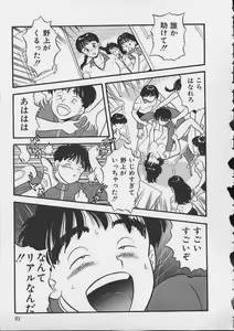Page 80 of Abunai Body Talk - preview thumbnail