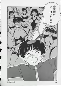 Page 81 of Abunai Body Talk - preview thumbnail