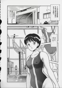 Page 83 of Abunai Body Talk - preview thumbnail