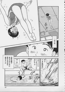 Page 84 of Abunai Body Talk - preview thumbnail
