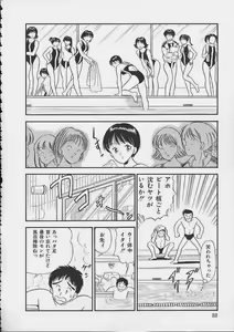 Page 85 of Abunai Body Talk - preview thumbnail