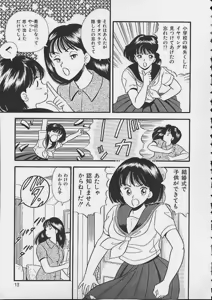Page 10 of Abunai Body Talk - preview thumbnail